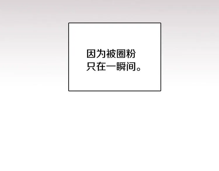 第1话 我要回去！ 第21页