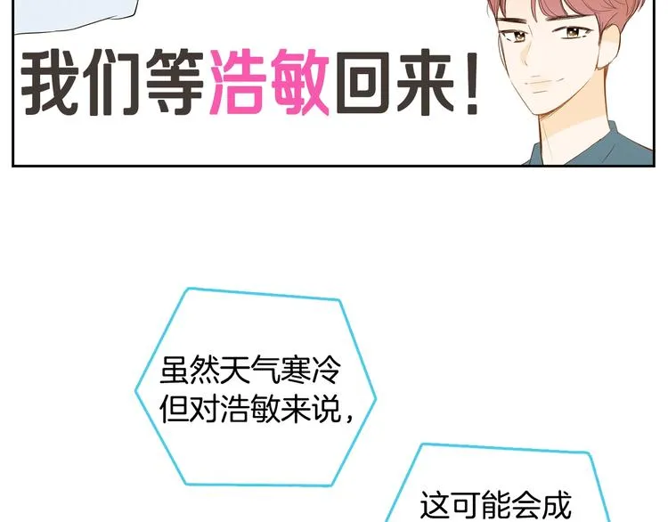 第1话 我要回去！ 第32页