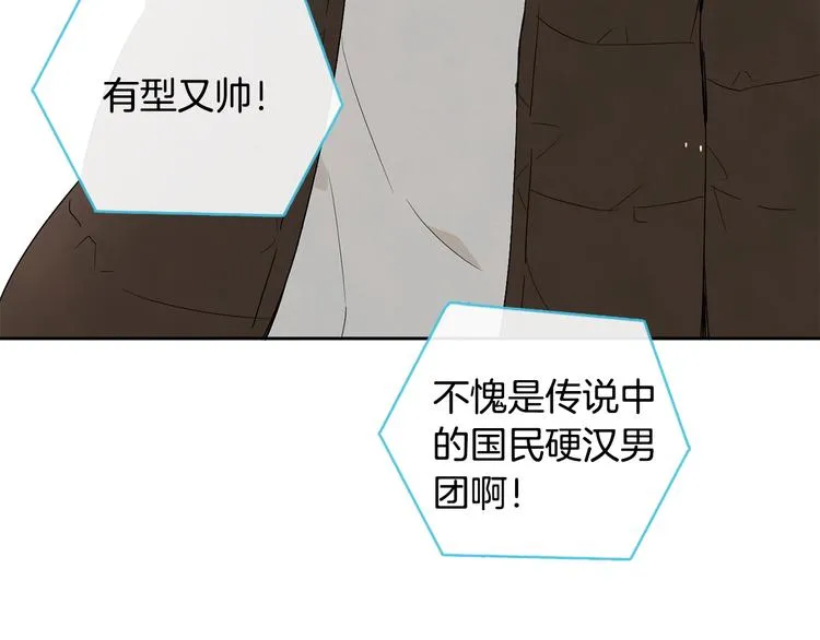 第1话 我要回去！ 第41页