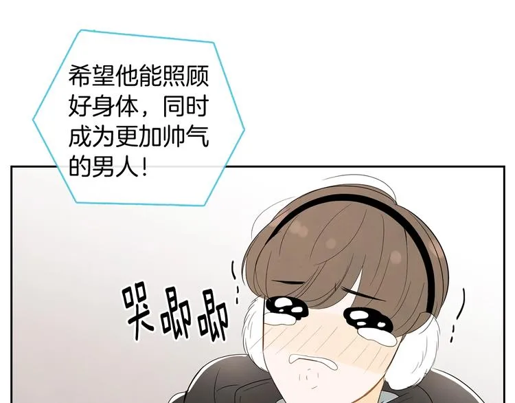第1话 我要回去！ 第42页