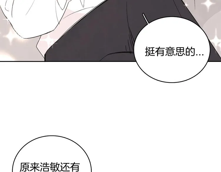 第1话 我要回去！ 第55页