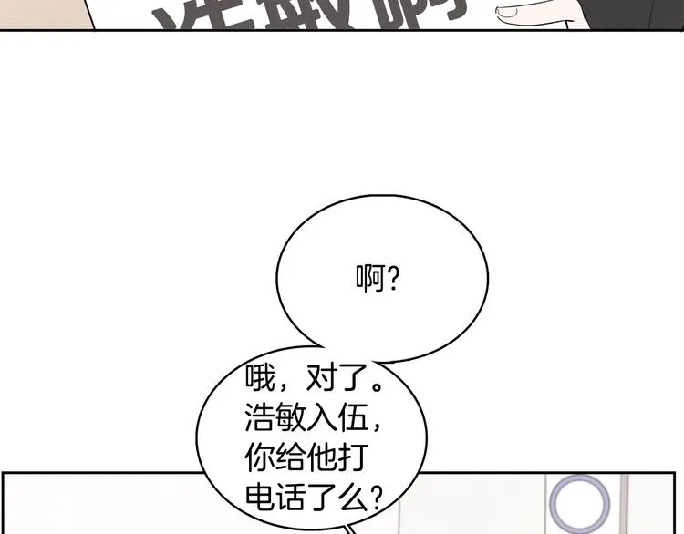 第1话 我要回去！ 第57页