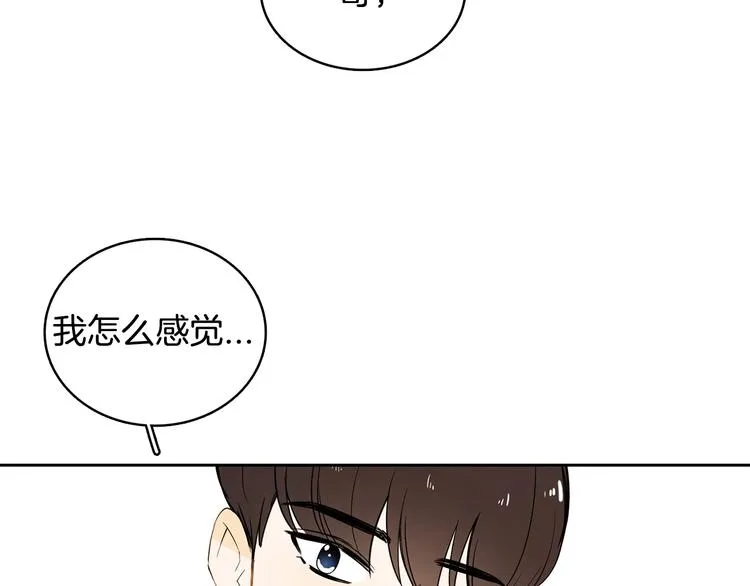 第1话 我要回去！ 第61页