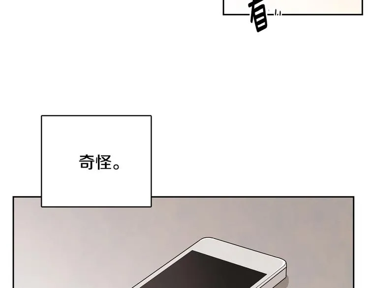 第1话 我要回去！ 第68页