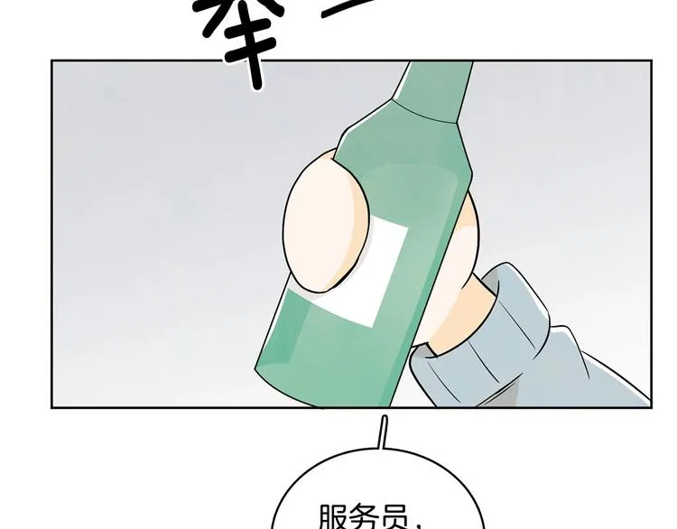 第1话 我要回去！ 第72页