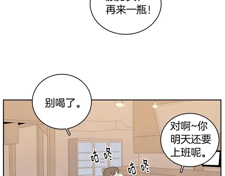 第1话 我要回去！ 第73页