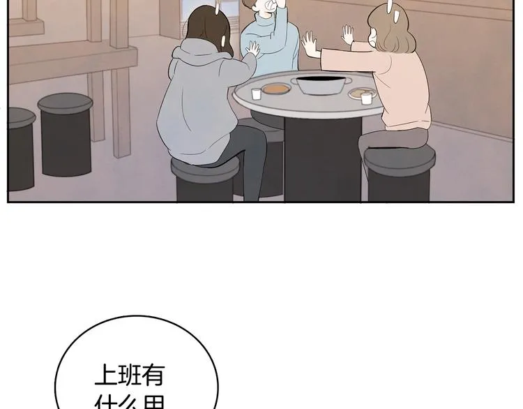第1话 我要回去！ 第74页