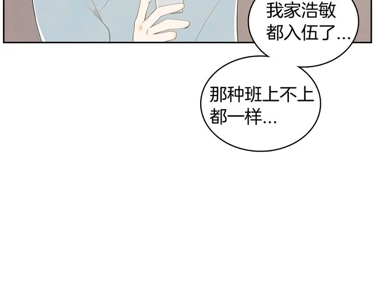 第1话 我要回去！ 第76页
