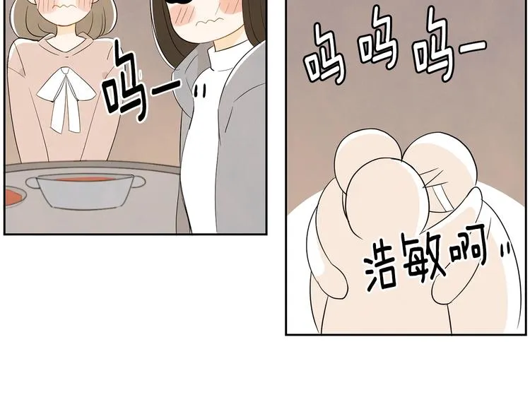 第1话 我要回去！ 第79页