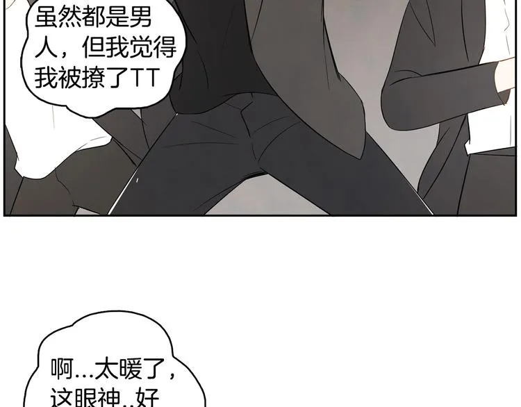 第1话 我要回去！ 第86页