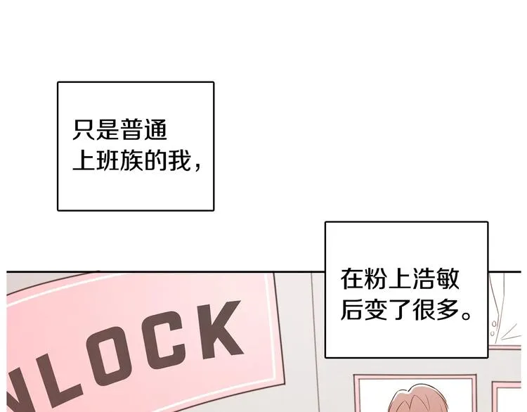 第1话 我要回去！ 第92页