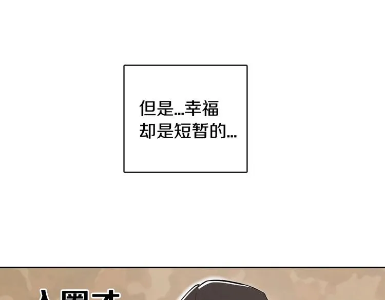 第1话 我要回去！ 第96页