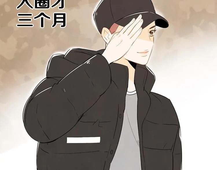 第1话 我要回去！ 第97页