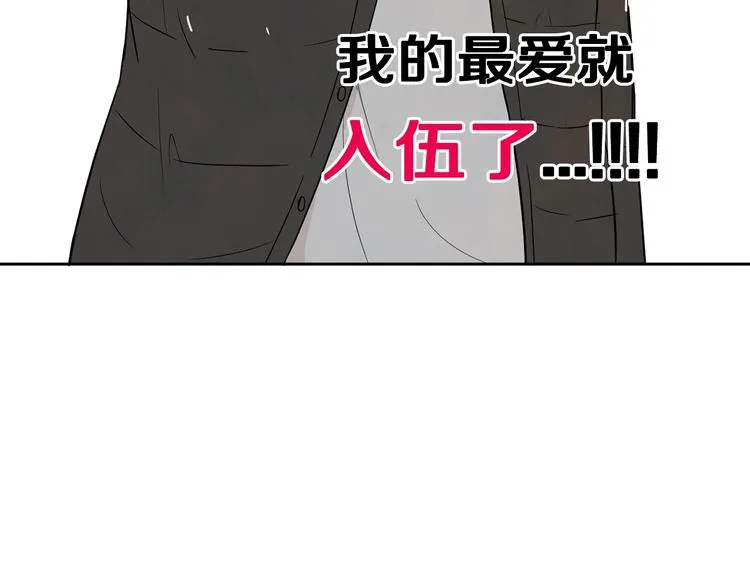 第1话 我要回去！ 第98页