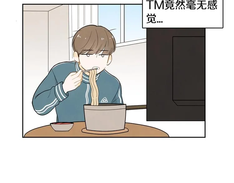 第1话 我要回去！ 第101页