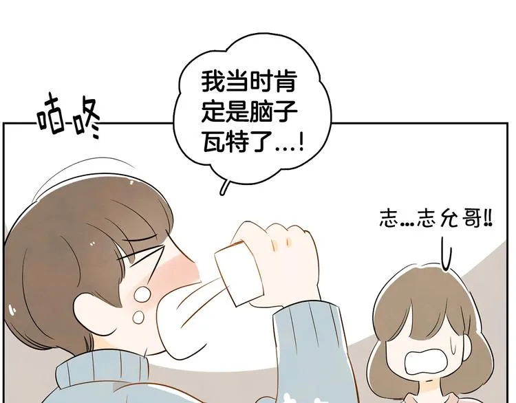 第1话 我要回去！ 第104页
