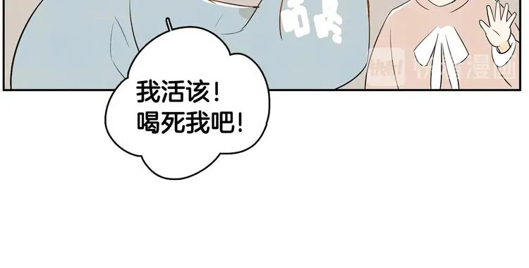 第1话 我要回去！ 第105页
