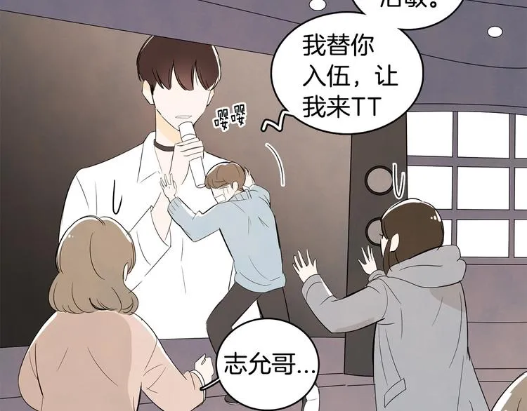 第1话 我要回去！ 第121页