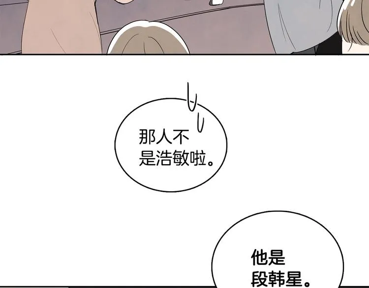 第1话 我要回去！ 第122页