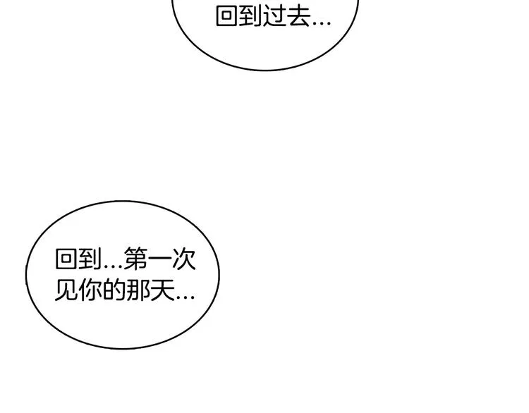 第1话 我要回去！ 第125页