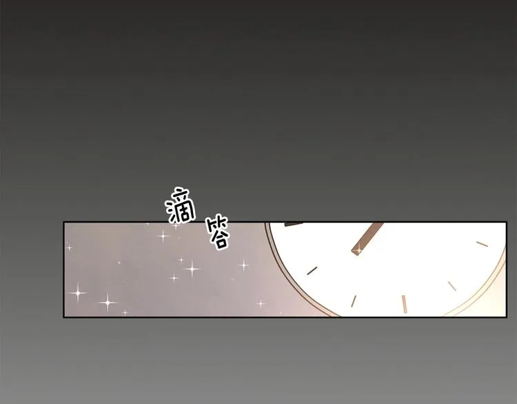 第1话 我要回去！ 第133页