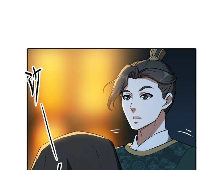 第36话 尘埃落定 第14页