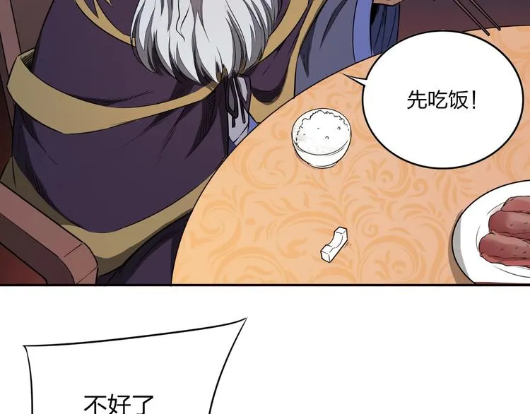 第36话 尘埃落定 第16页