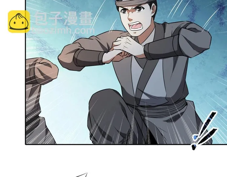第36话 尘埃落定 第20页