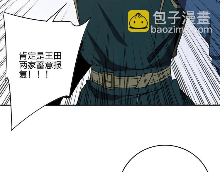 第36话 尘埃落定 第22页