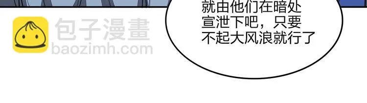 第36话 尘埃落定 第24页