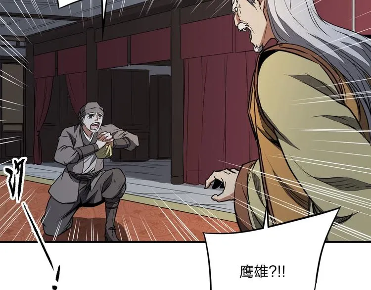 第36话 尘埃落定 第34页