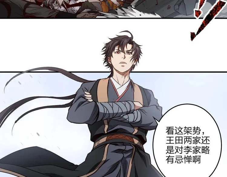 第36话 尘埃落定 第42页