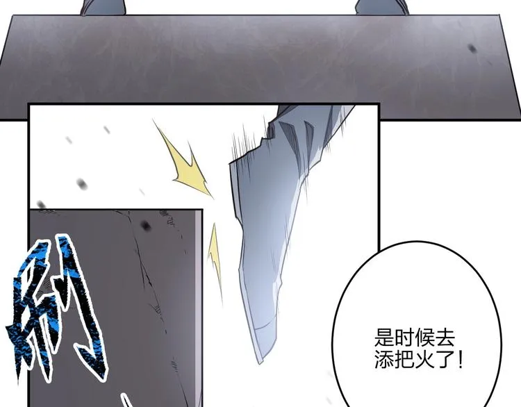 第36话 尘埃落定 第44页