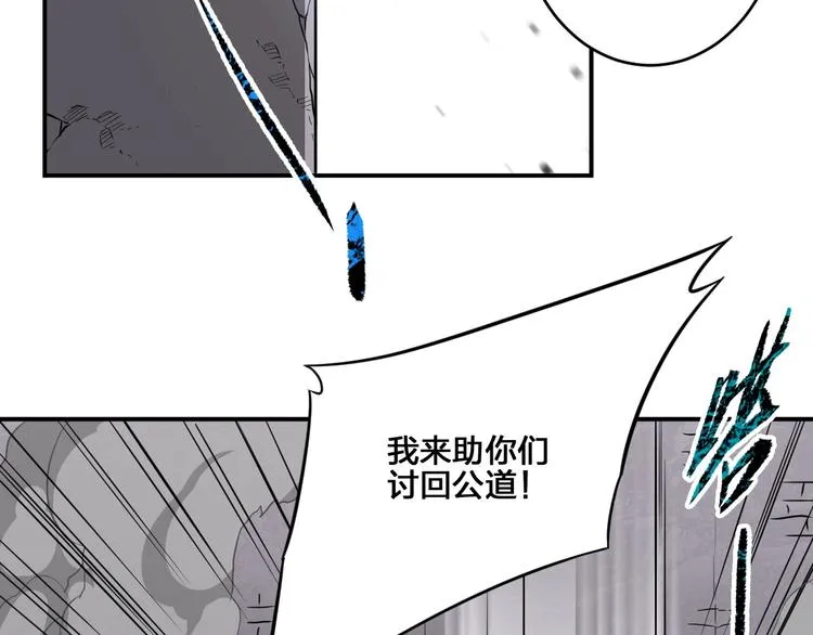 第36话 尘埃落定 第45页