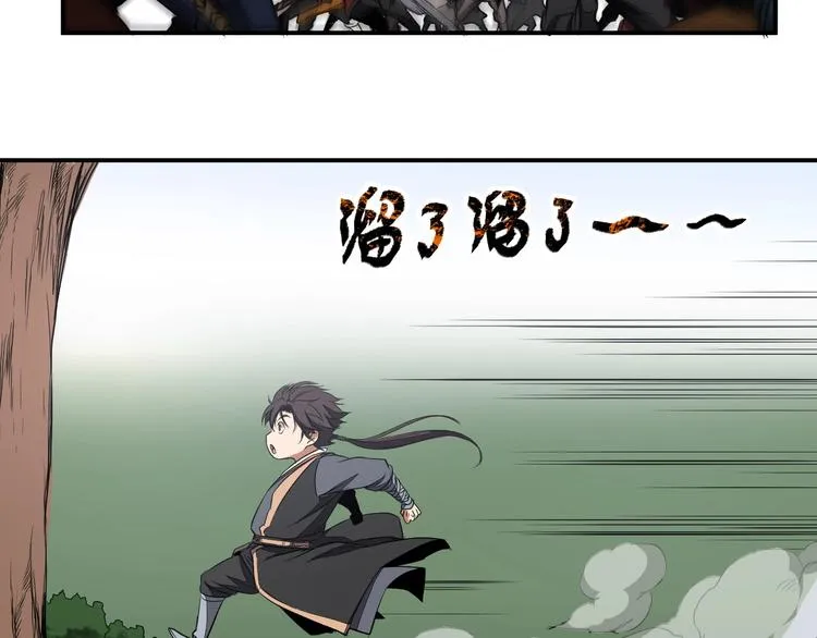 第36话 尘埃落定 第53页