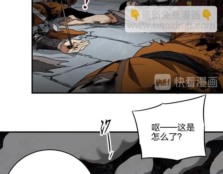 第36话 尘埃落定 第55页