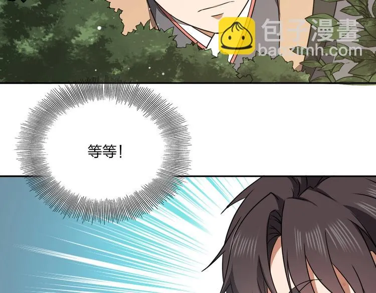 第36话 尘埃落定 第61页
