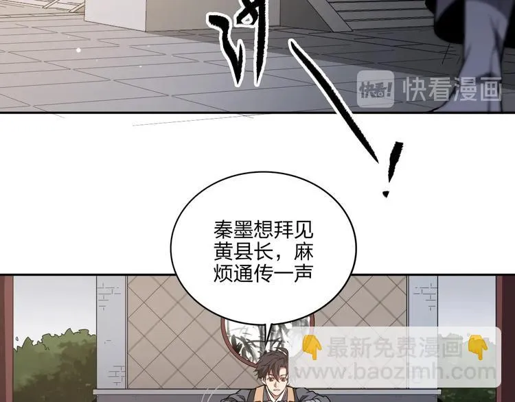 第36话 尘埃落定 第65页