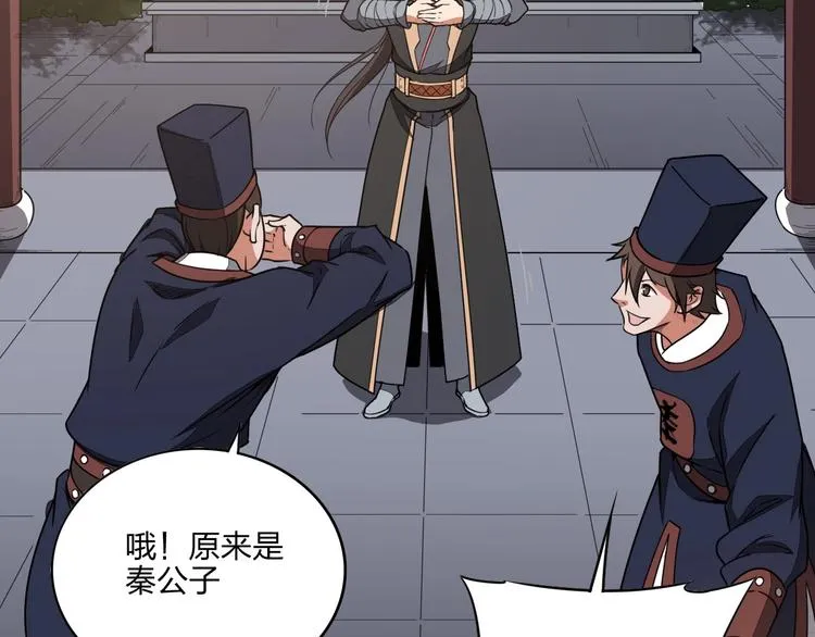 第36话 尘埃落定 第66页