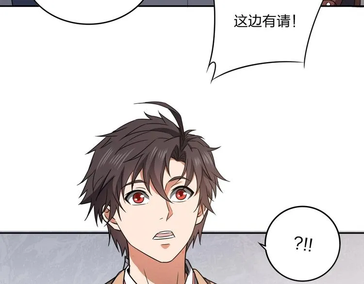 第36话 尘埃落定 第67页