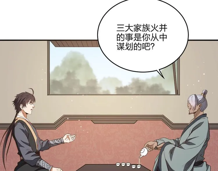 第36话 尘埃落定 第77页