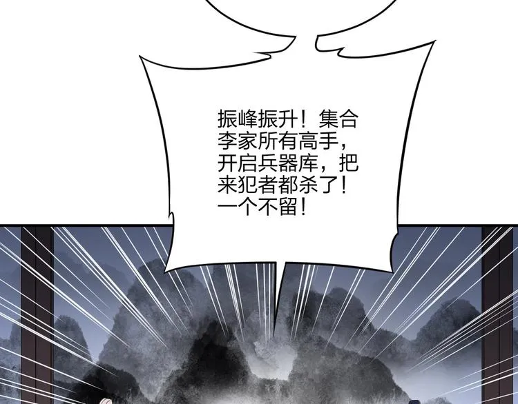 第36话 尘埃落定 第104页
