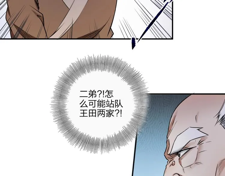 第36话 尘埃落定 第108页