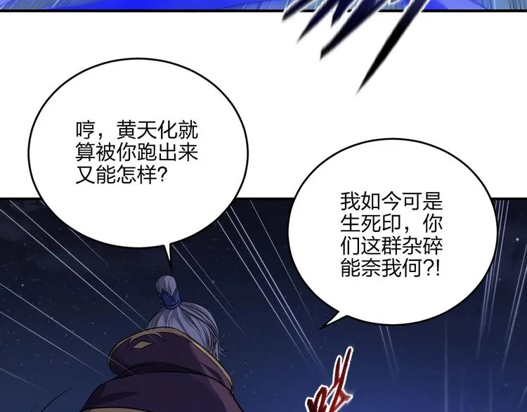 第36话 尘埃落定 第114页