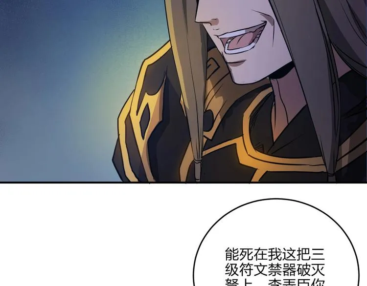 第36话 尘埃落定 第123页