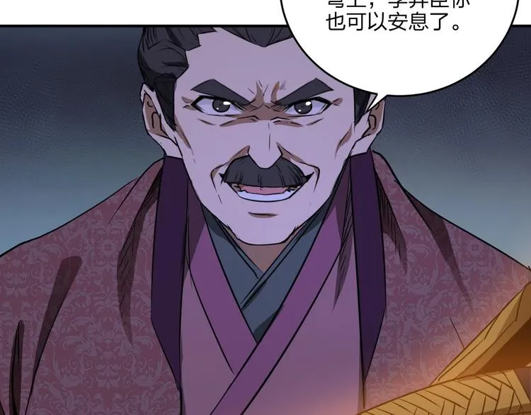 第36话 尘埃落定 第124页