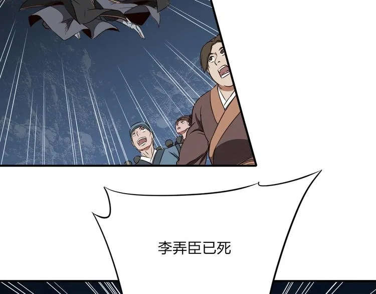 第36话 尘埃落定 第165页