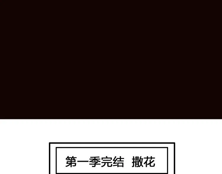 第36话 尘埃落定 第171页