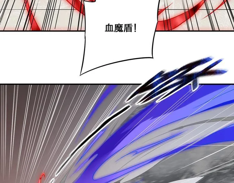 第35话 三家大比 第24页