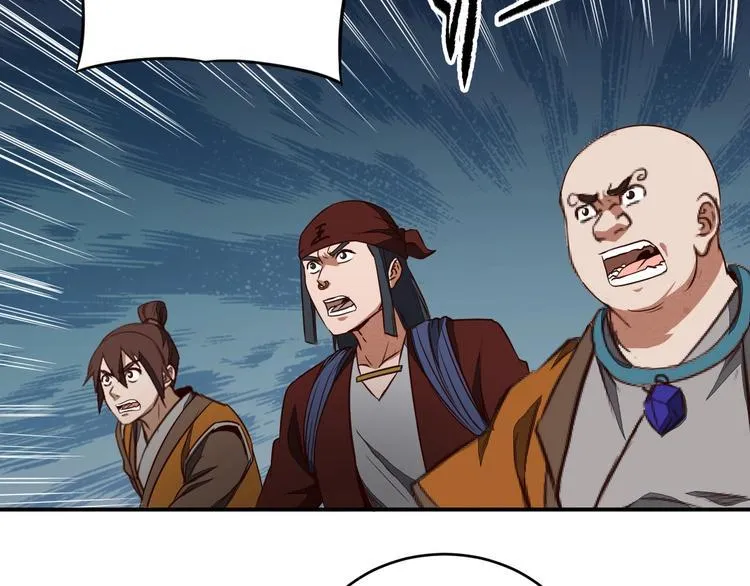 第35话 三家大比 第26页